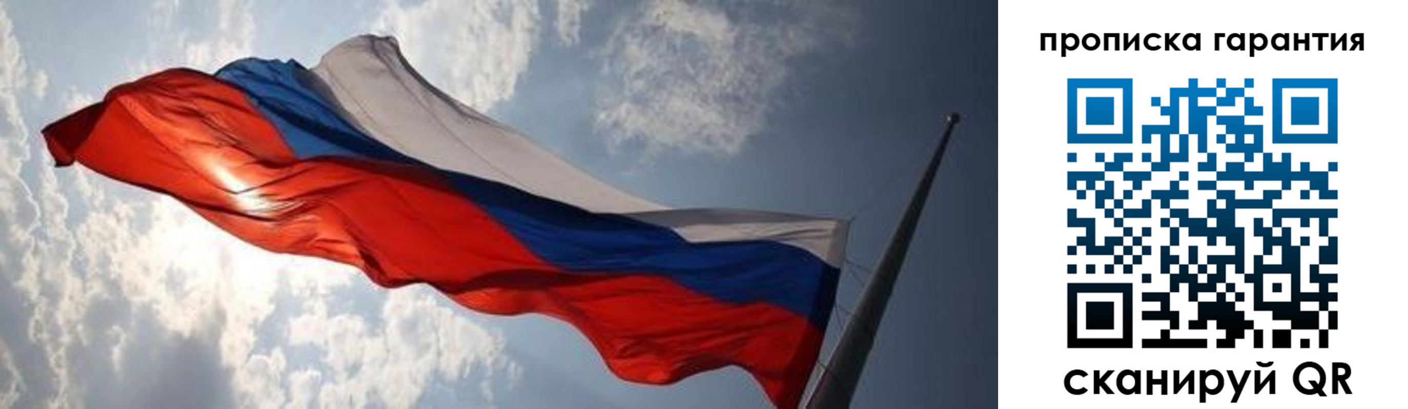 прописка ребенка в Заозёрске