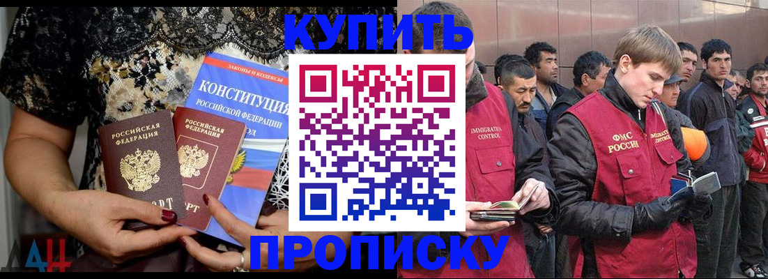 миграционный учет в Заозёрске