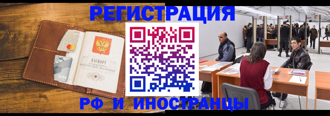 временная регистрация для школы в Заозёрске